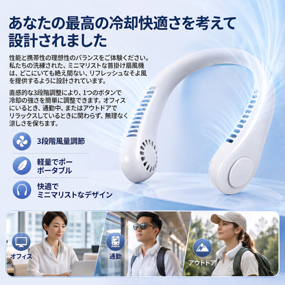 🔥🔥 PKNEW® 首掛け式ポータブル扇風機、ハンズフリー羽根なしネックファン、屋外・オフィス用（ハンズフリー冷却）