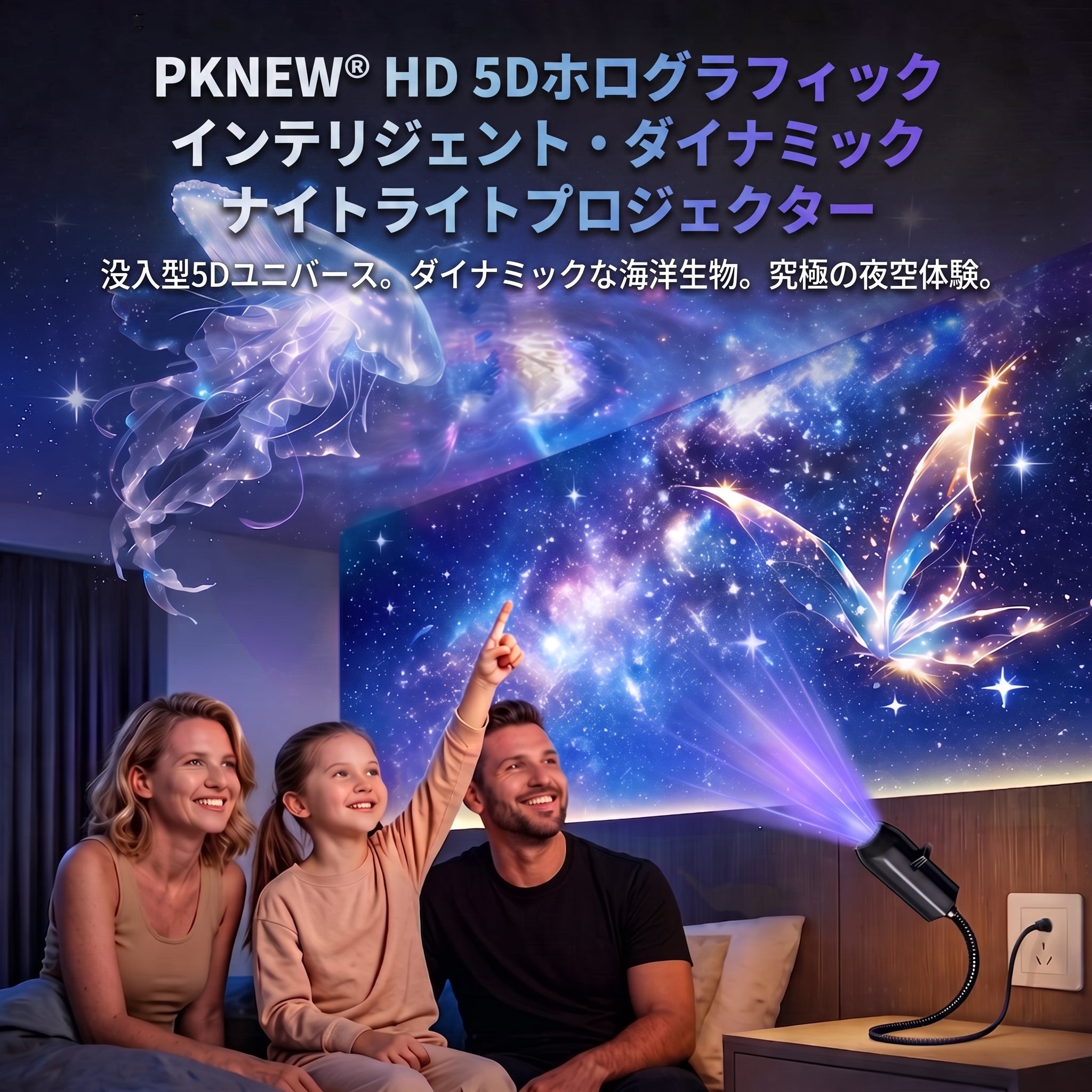 🔥🔥PKNEW® 次世代スマートHDプロジェクター – ダイナミック5Dホログラフィック・ナイトプロジェクター 💎