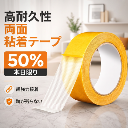🔥🔥PKNEW® 強力両面テープ 🍇、超強力粘着・防水・剥がし跡残りなし。カーペット、壁紙、バルーン装飾、家庭用など幅広く対応。🔥
