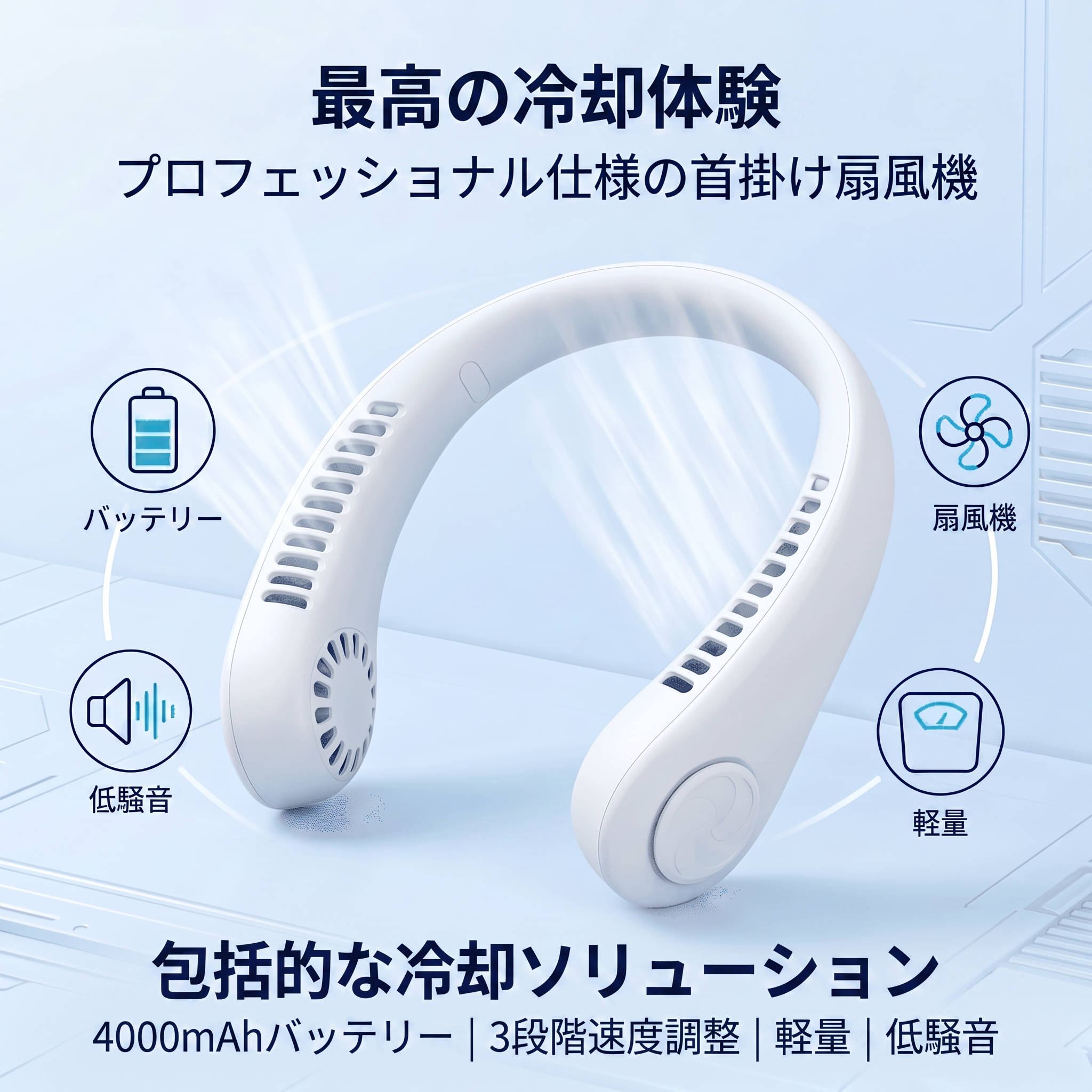 🔥🔥 PKNEW® 首掛け式ポータブル扇風機、ハンズフリー羽根なしネックファン、屋外・オフィス用（ハンズフリー冷却）