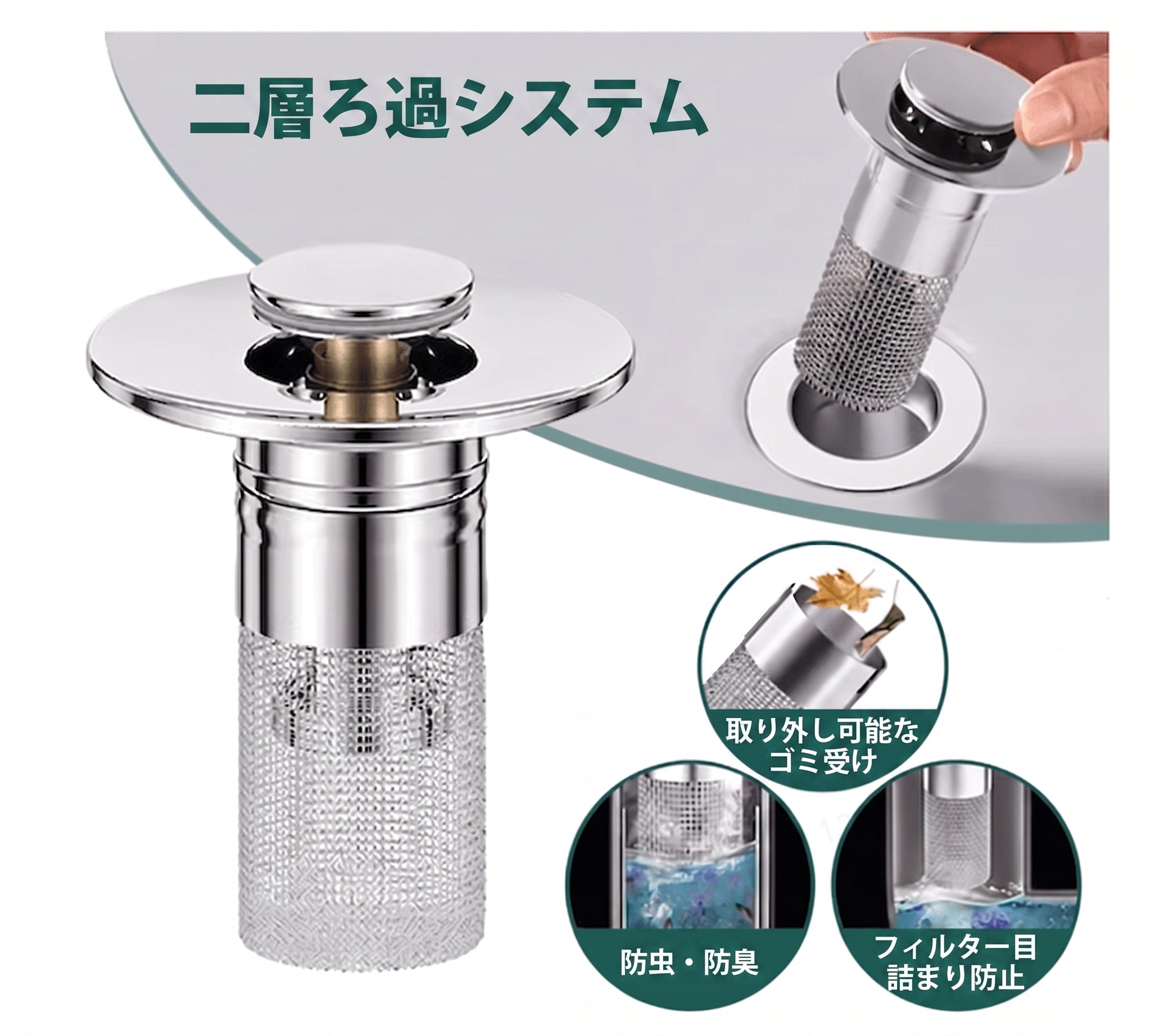 「🔥🔥プロモーション最終日 – 49%OFF👑排水溝用フィルター – 🛀嫌なニオイと詰まりをしっかり防止」