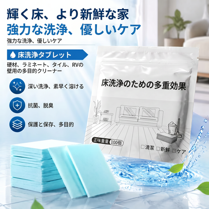 𝑷𝑲𝑵𝑬𝑾® 床用クリーニングタブレット – 木材・ラミネート・タイル床・キャンピングカーの壁まで多用途・抗菌・消臭・メンテナンス 💖