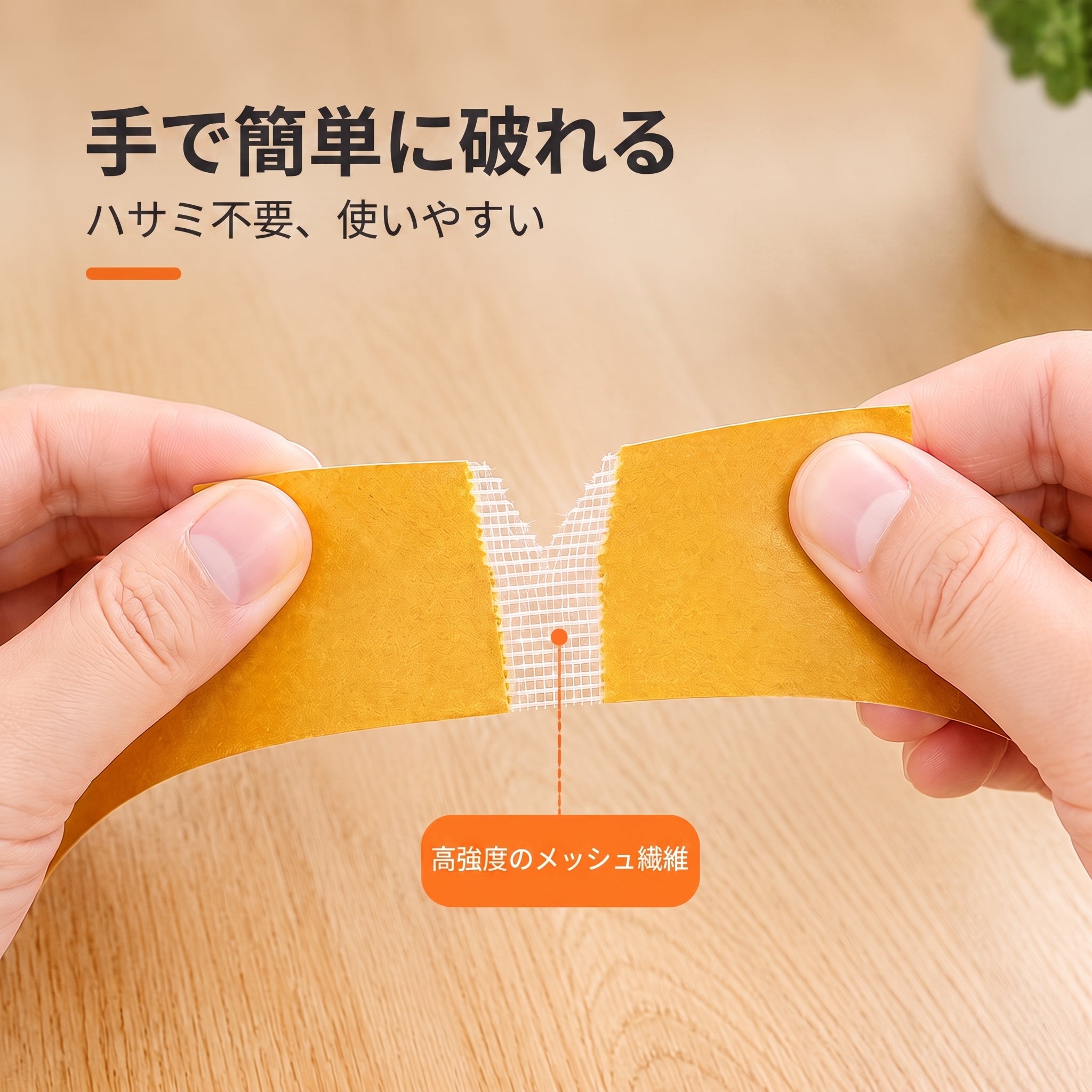 🔥🔥PKNEW® 強力両面テープ 🍇、超強力粘着・防水・剥がし跡残りなし。カーペット、壁紙、バルーン装飾、家庭用など幅広く対応。🔥