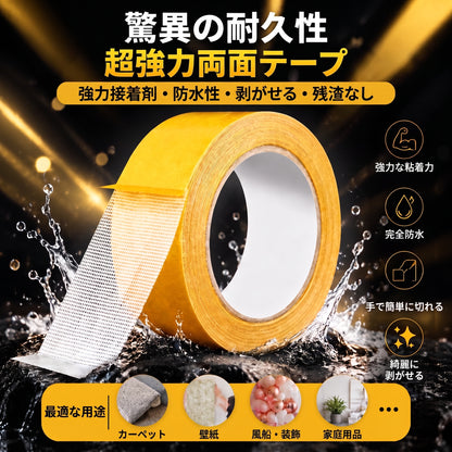 🔥🔥PKNEW® 強力両面テープ 🍇、超強力粘着・防水・剥がし跡残りなし。カーペット、壁紙、バルーン装飾、家庭用など幅広く対応。🔥